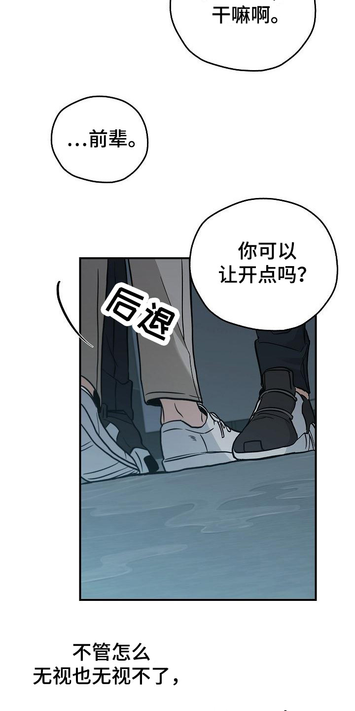 第32章：只顾自己 15
