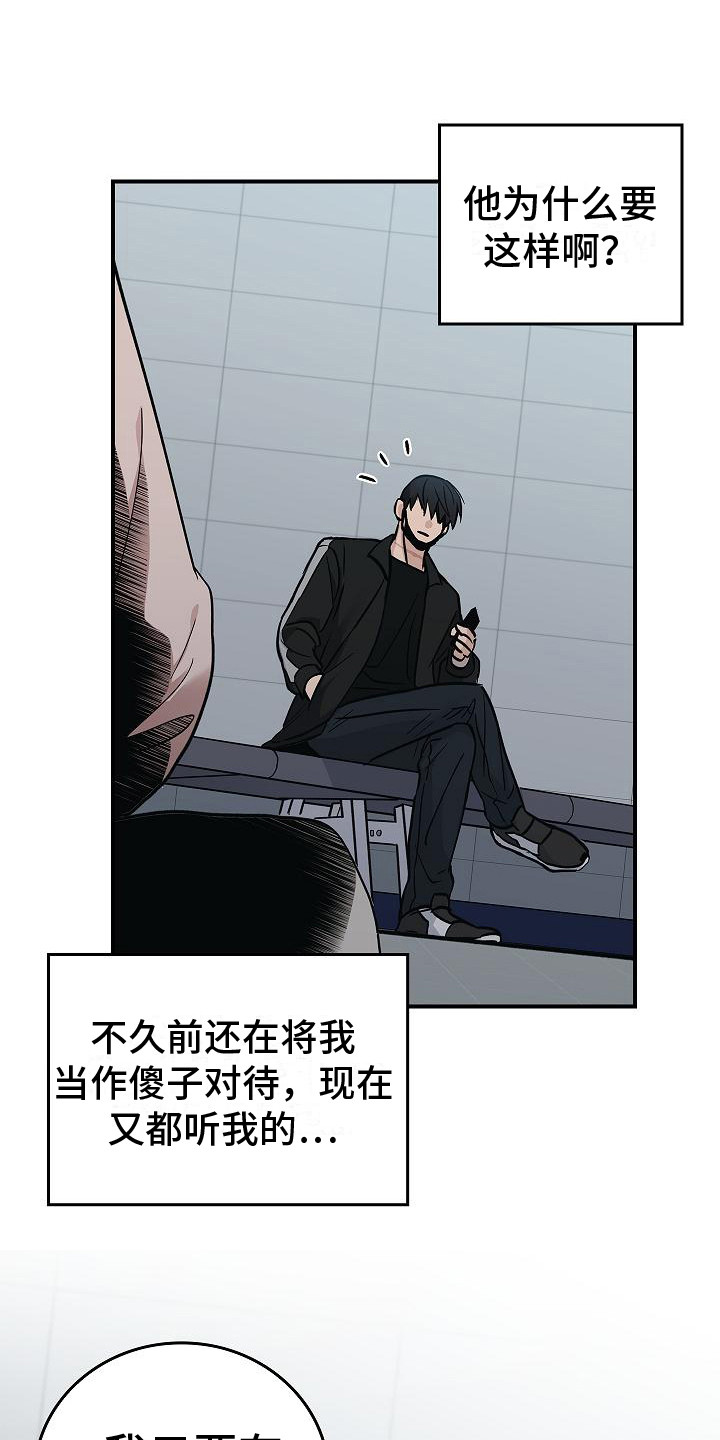 第26章：从长计议8