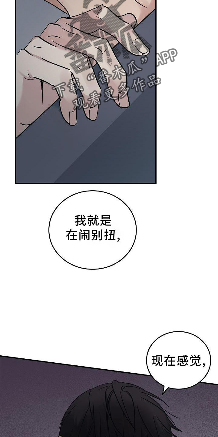 第57章：吃醋14