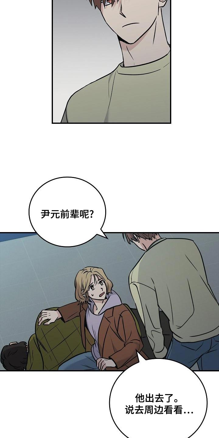 第34章：抱有期待19