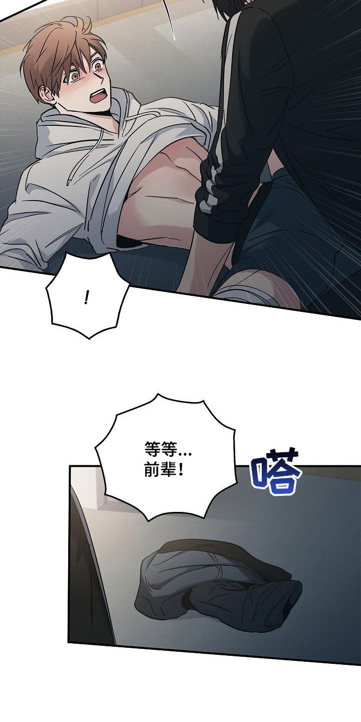 第75章：不要这样22
