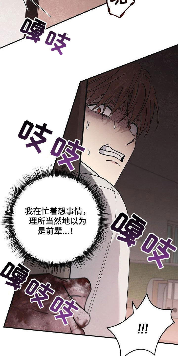 第80章：遇袭5