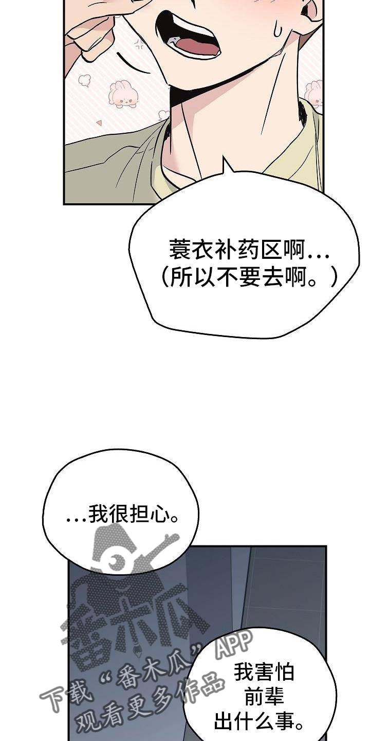 第54章：帮我20