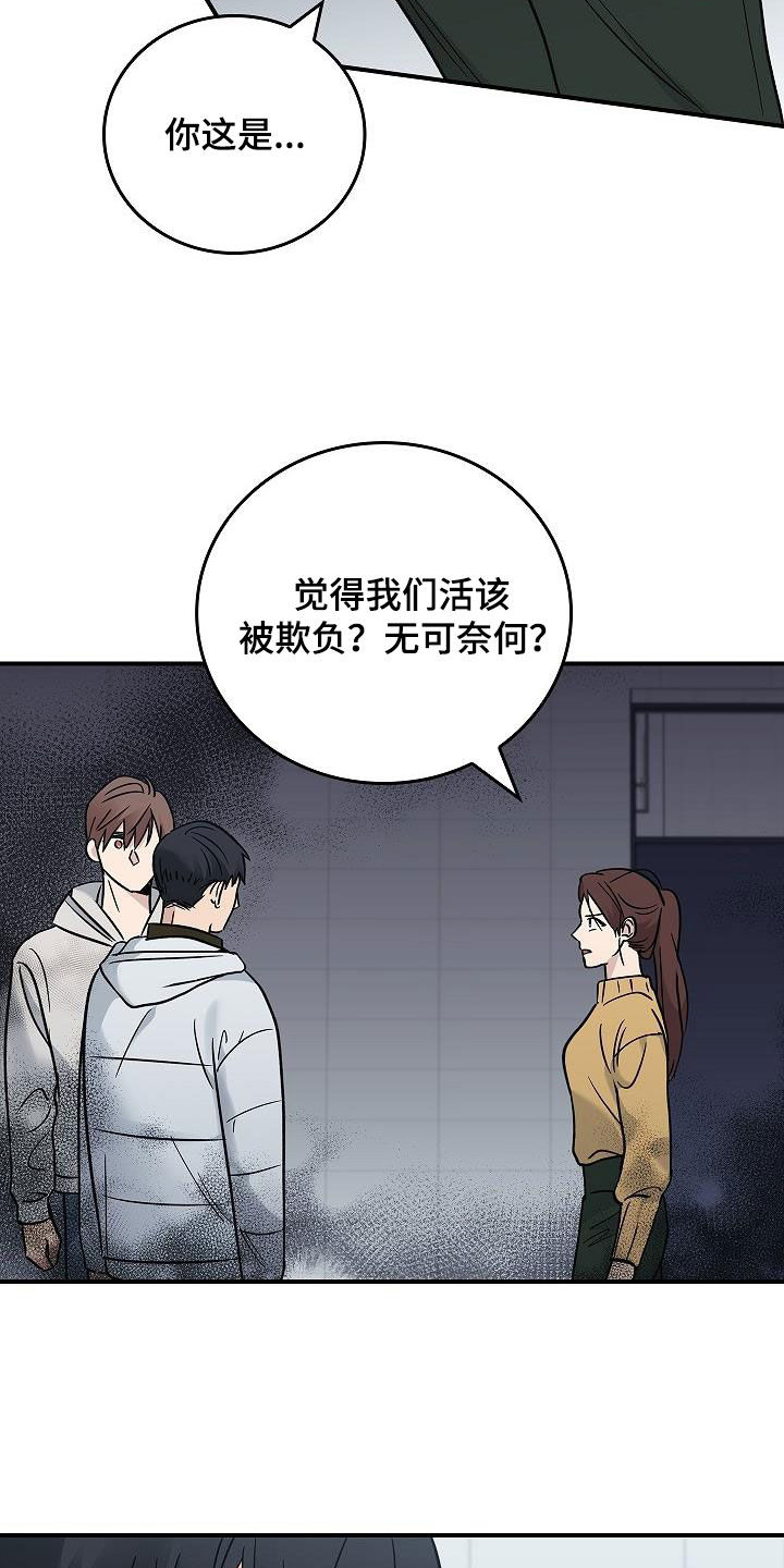 第65章：暴打7