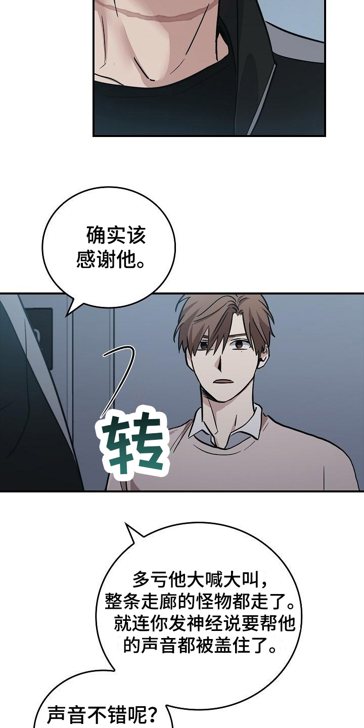 第13章：恶劣14