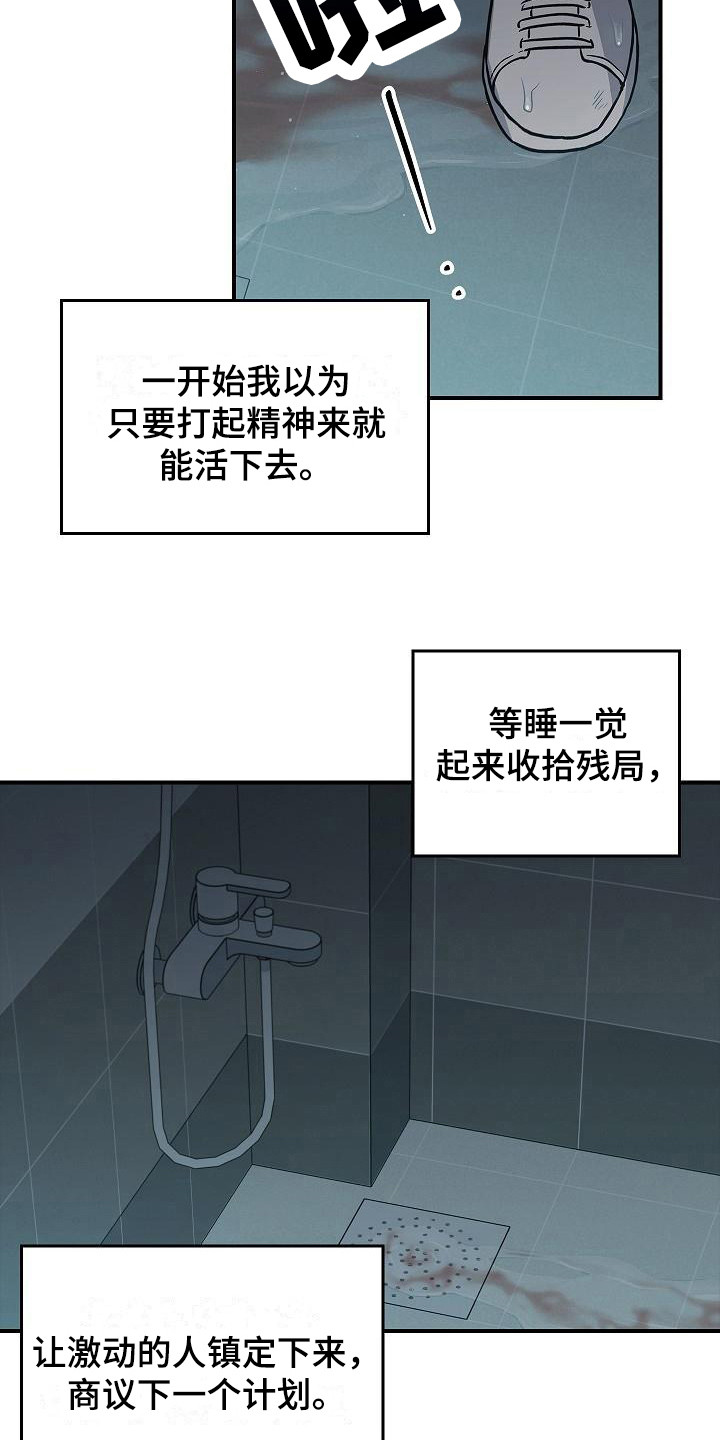 第30章：无法冷静17