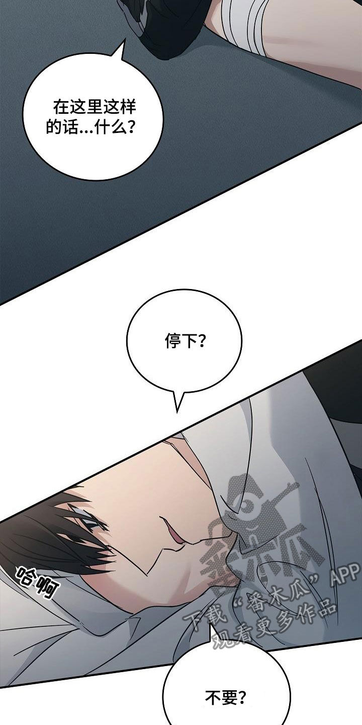 第75章：不要这样13