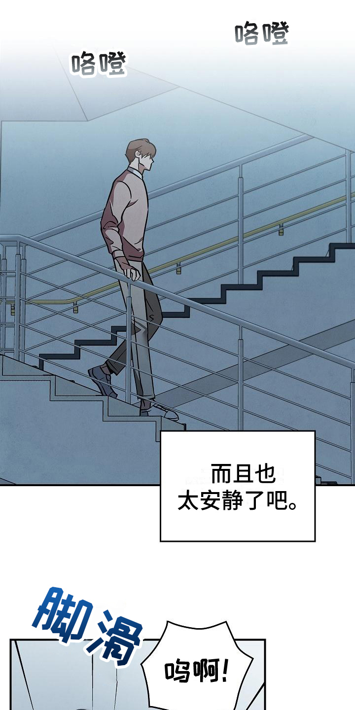 第4章：过于安静14