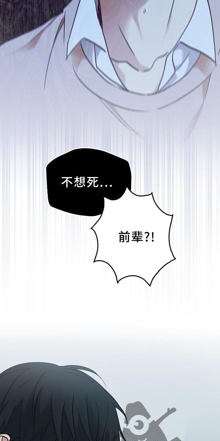 第49章：活到最后33