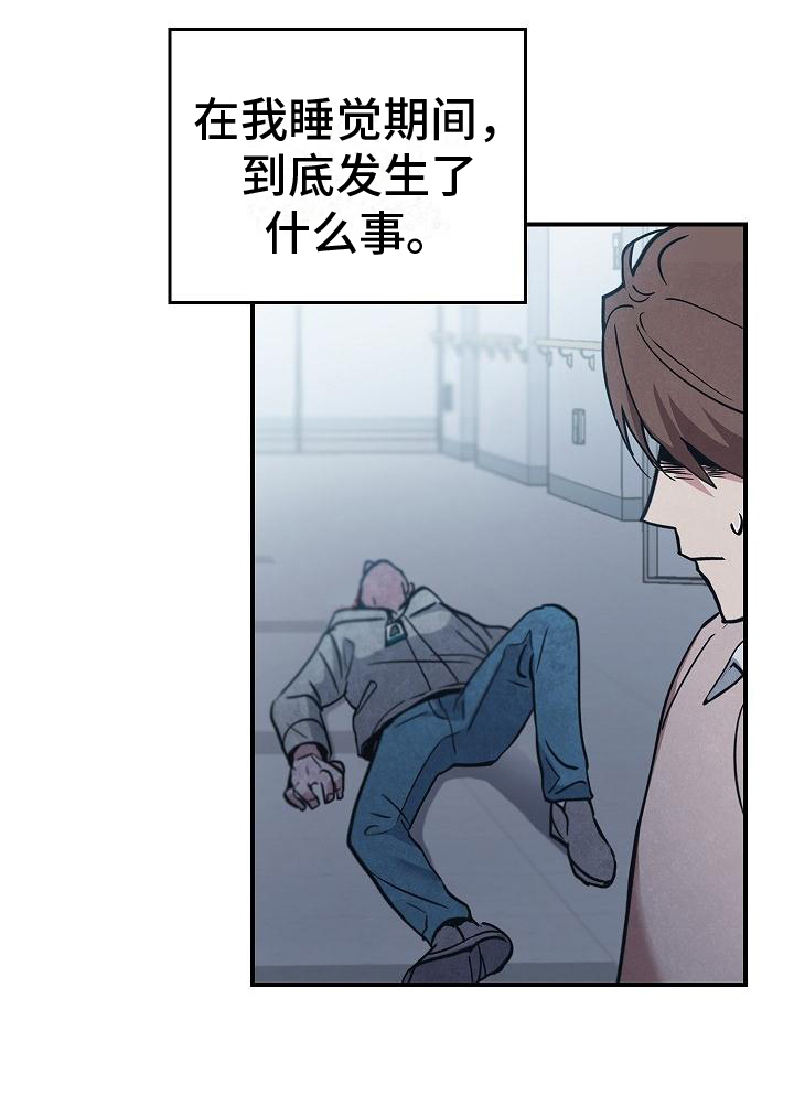 第9章：不正常18