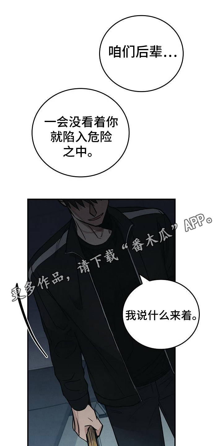 第28章：沦陷10