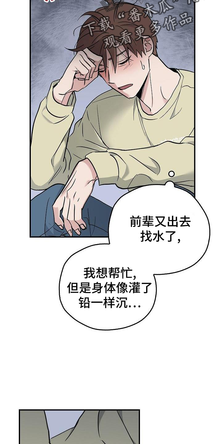 第55章：搭救7