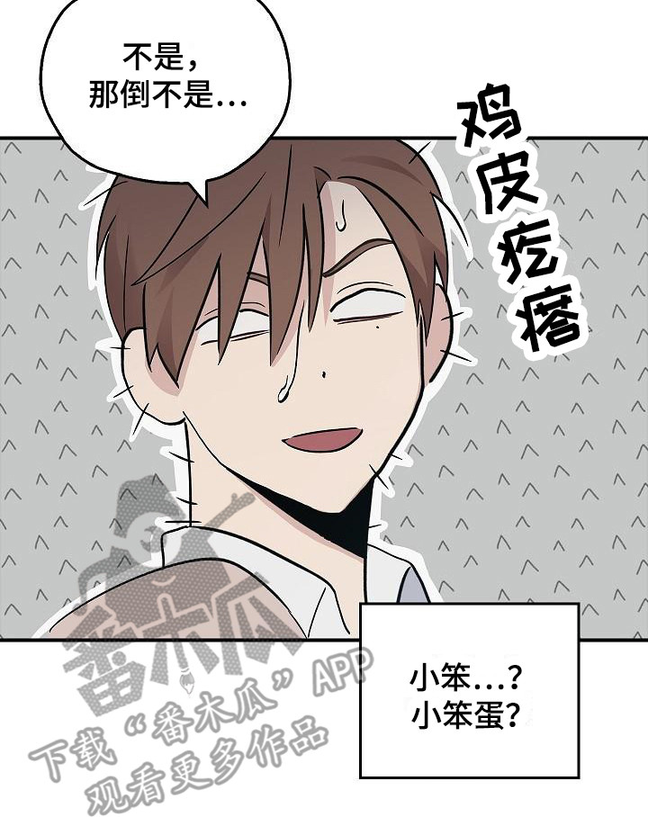 第24章：难以捉摸 7