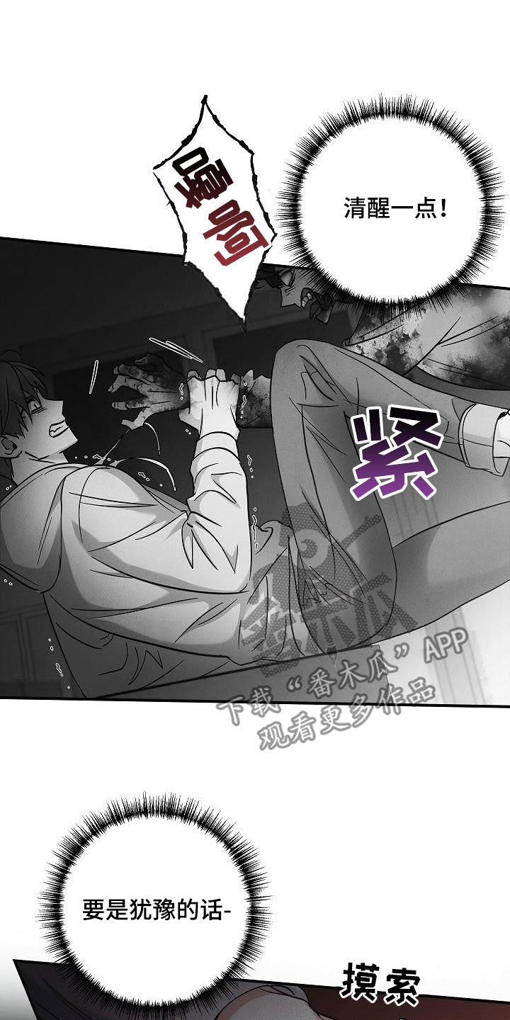第80章：遇袭9