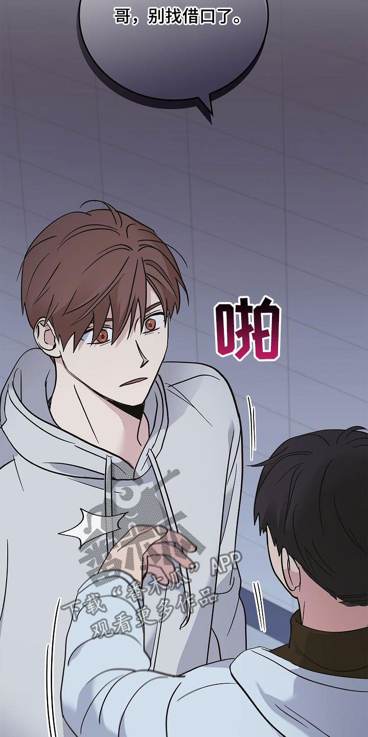 第64章：你不敢吗？26