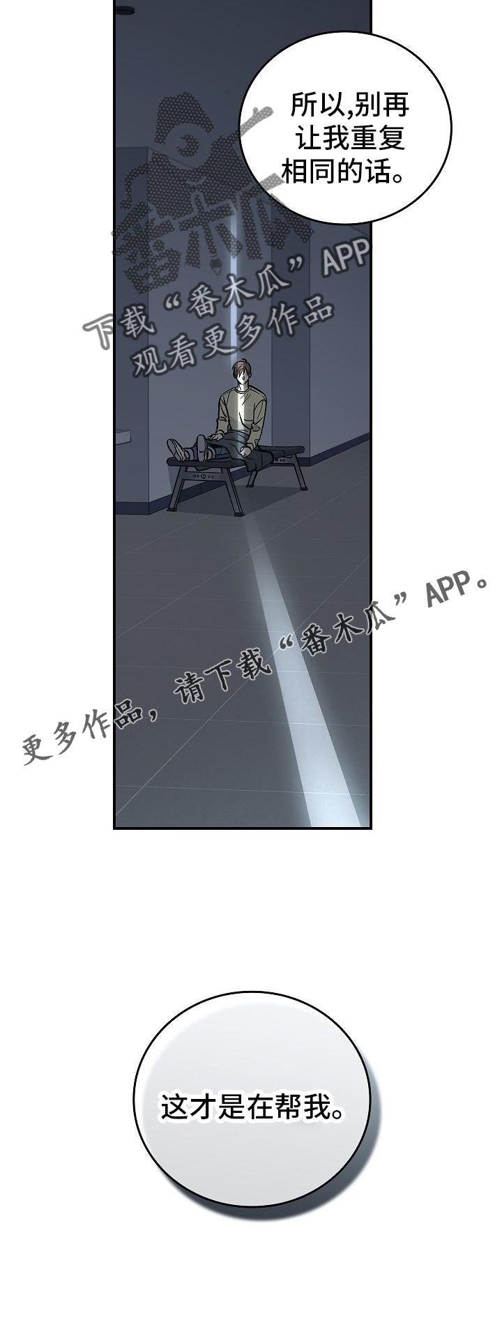 第54章：帮我30