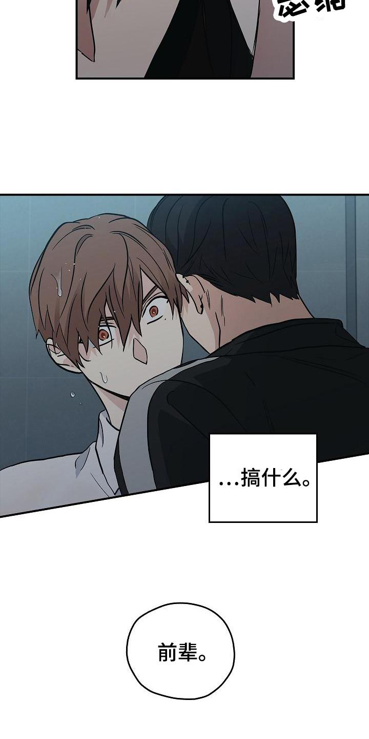 第1章：疯子2
