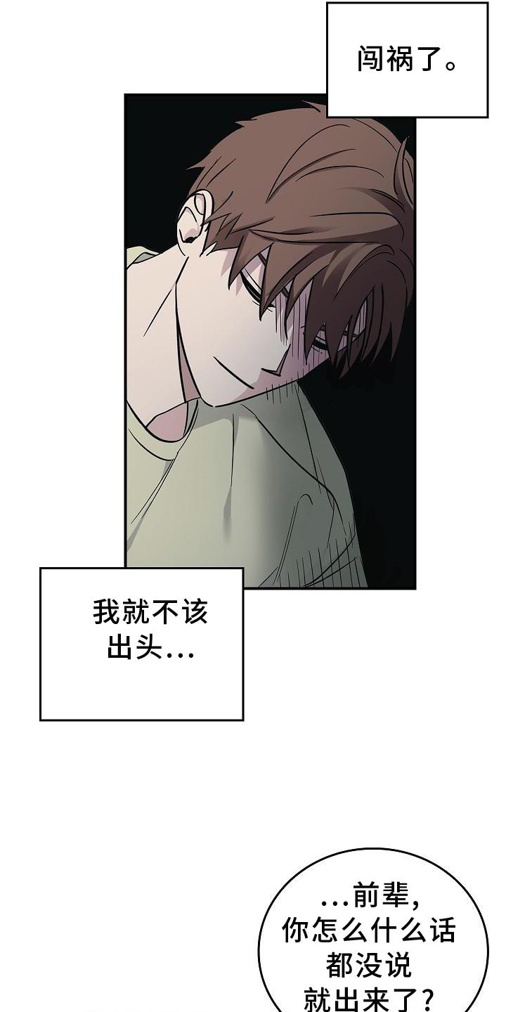 第41章：为了你16
