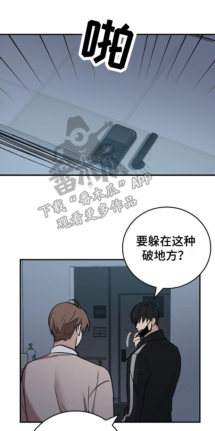 第13章：恶劣7