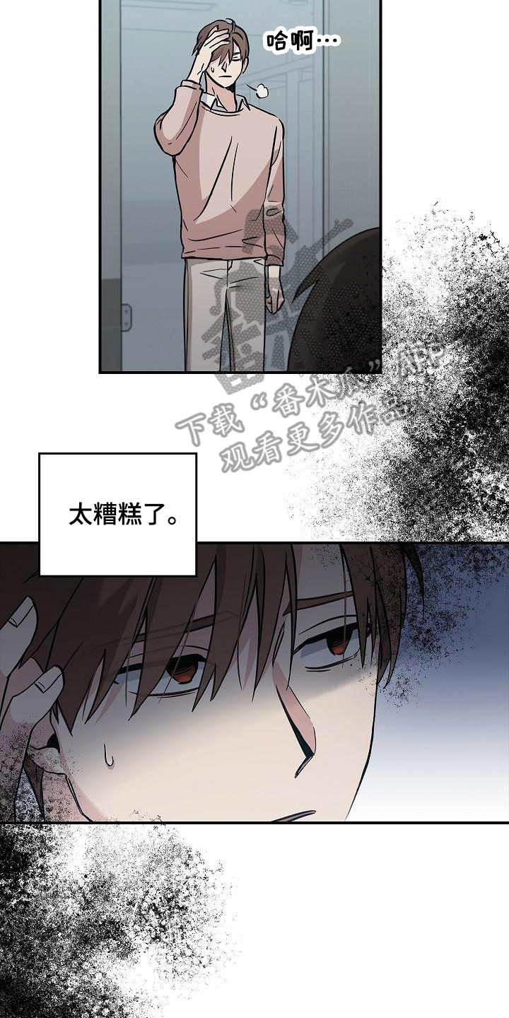 第22章：伤痕22