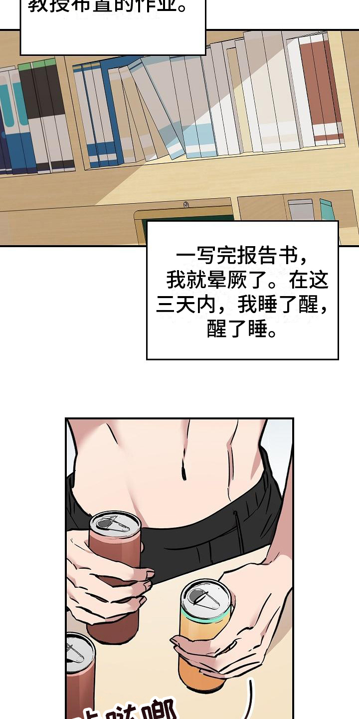 第4章：过于安静1