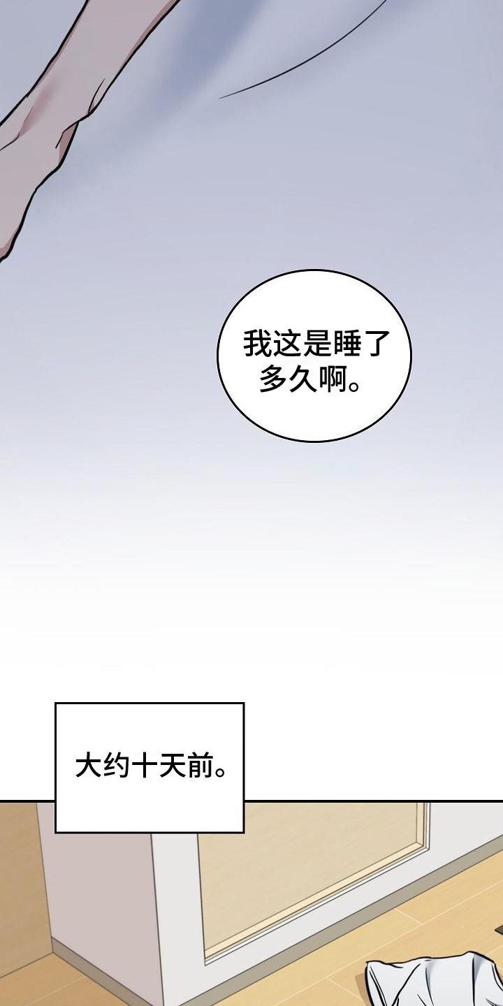 第3章：梦16