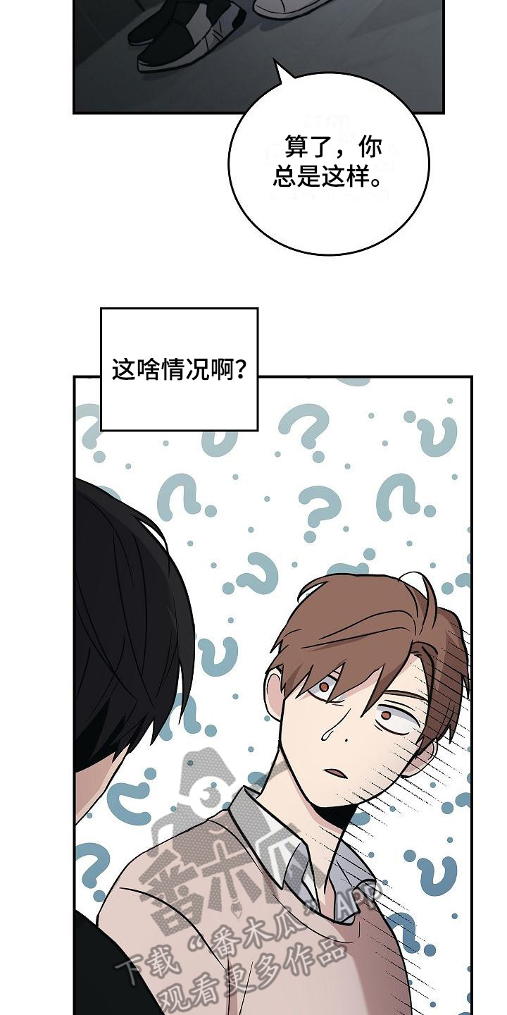 第23章：无法理解13