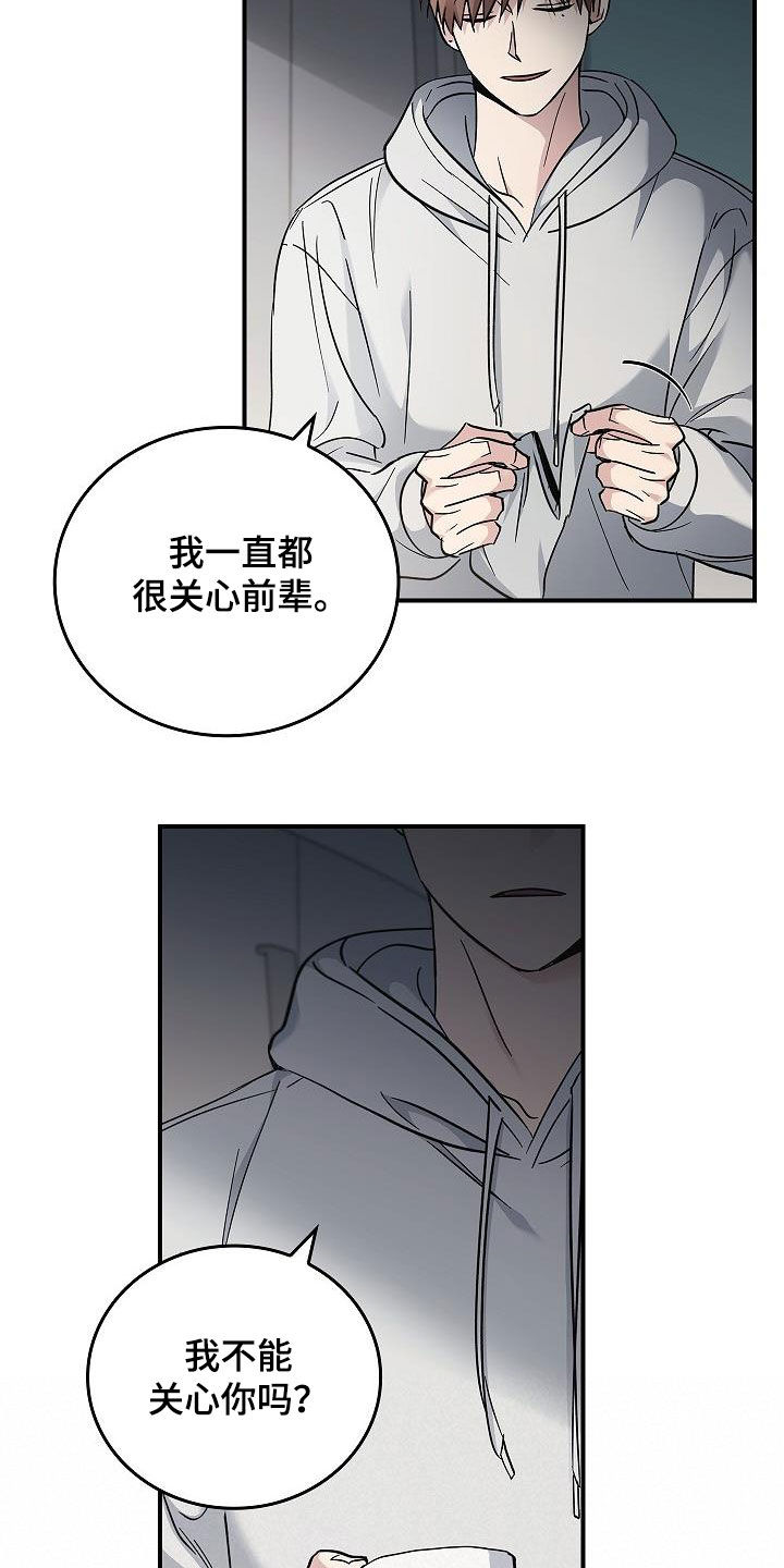 第78章：真奇怪15