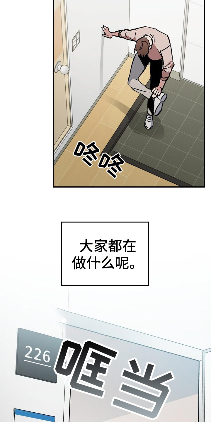 第4章：过于安静9