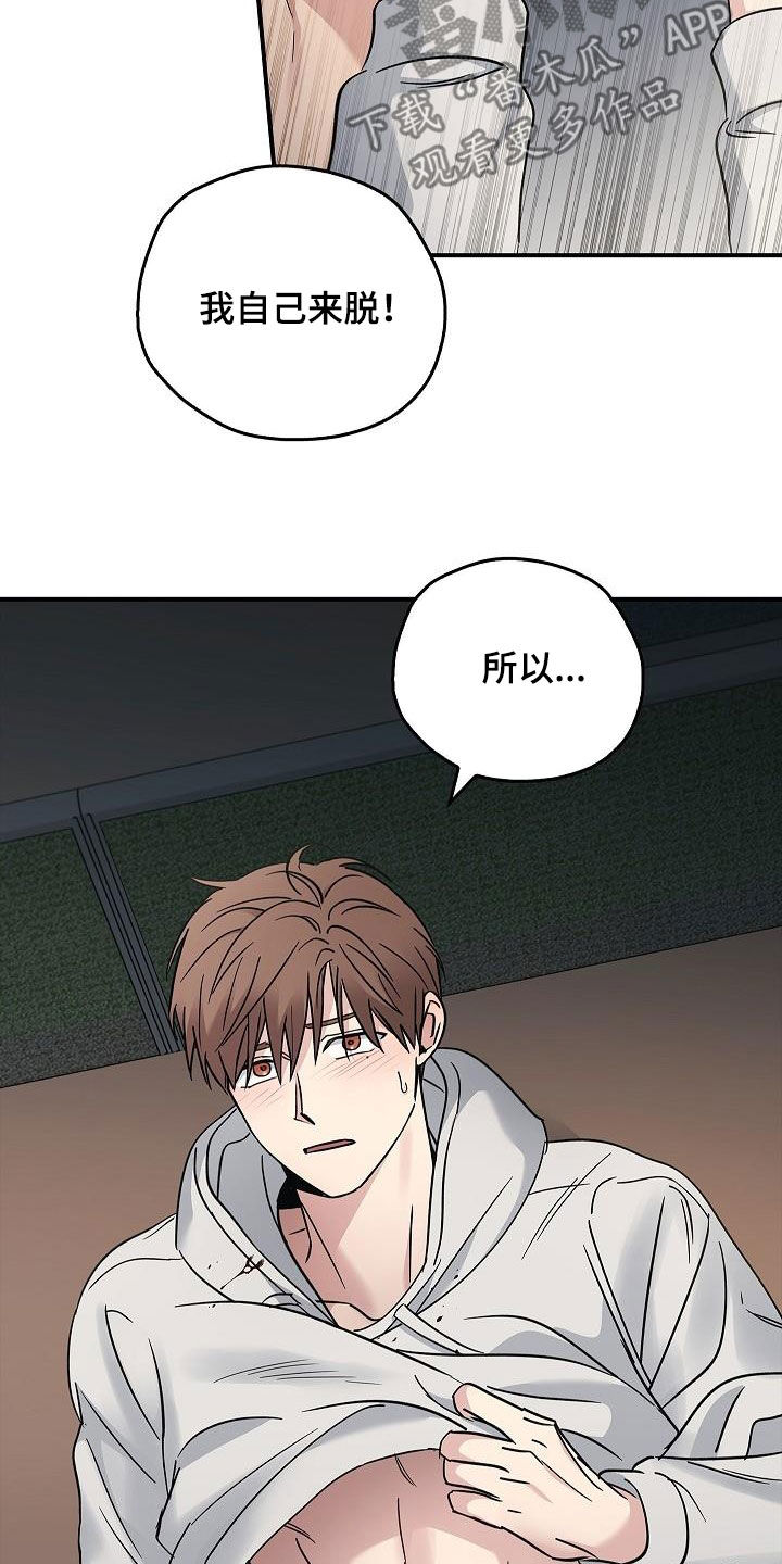 第81章：安慰16