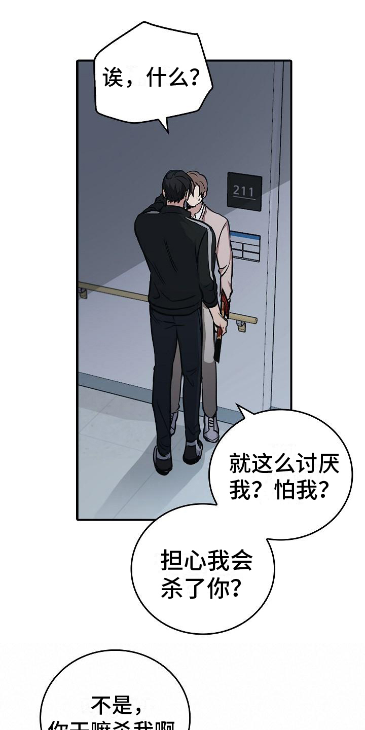 第9章：不正常6