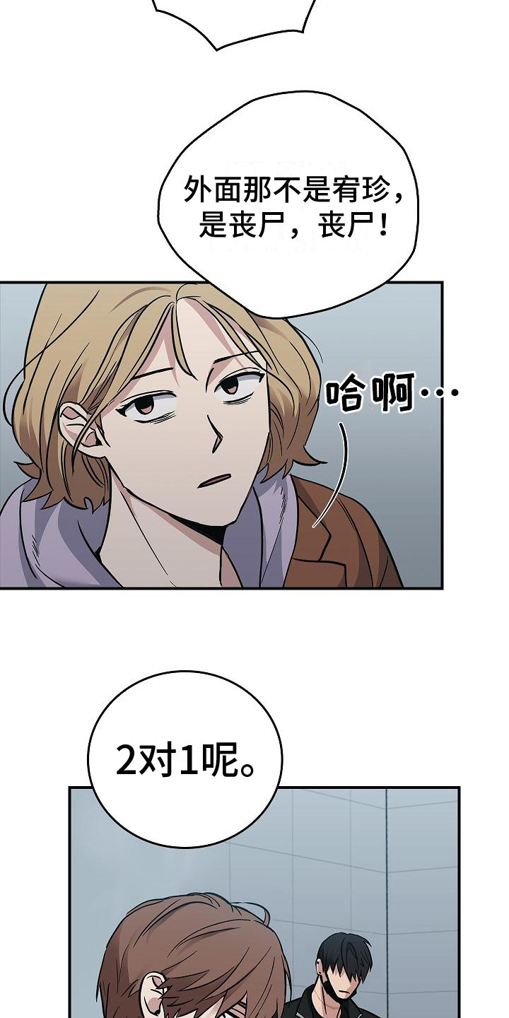 第26章：从长计议5