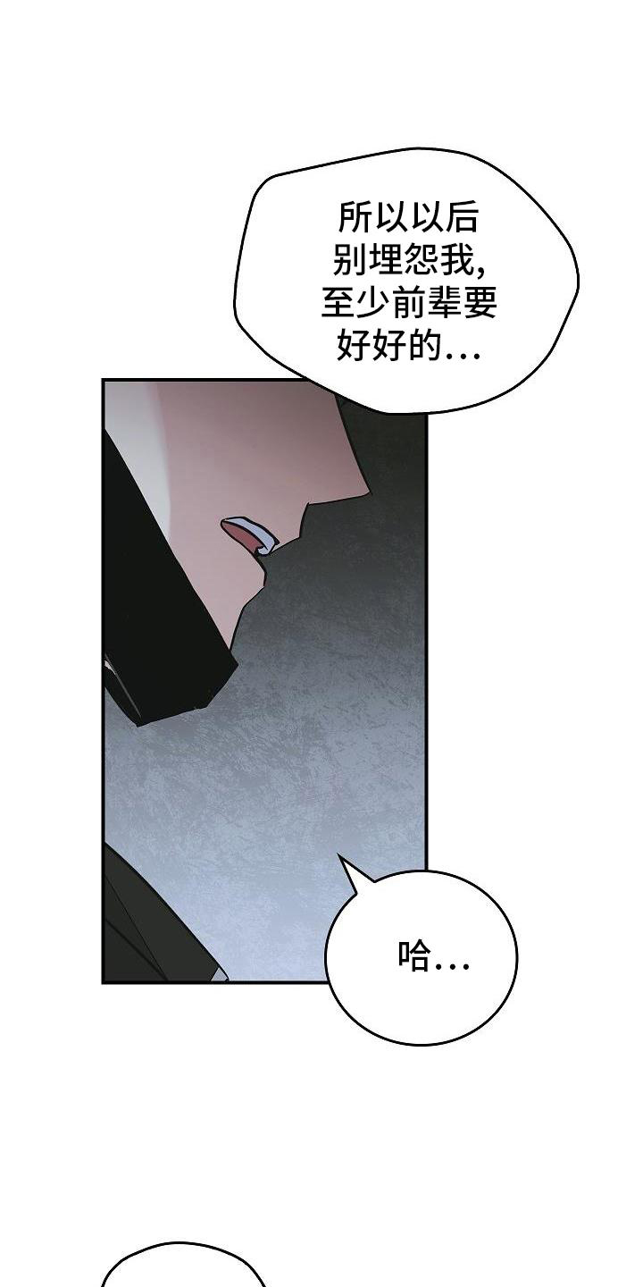第54章：帮我24
