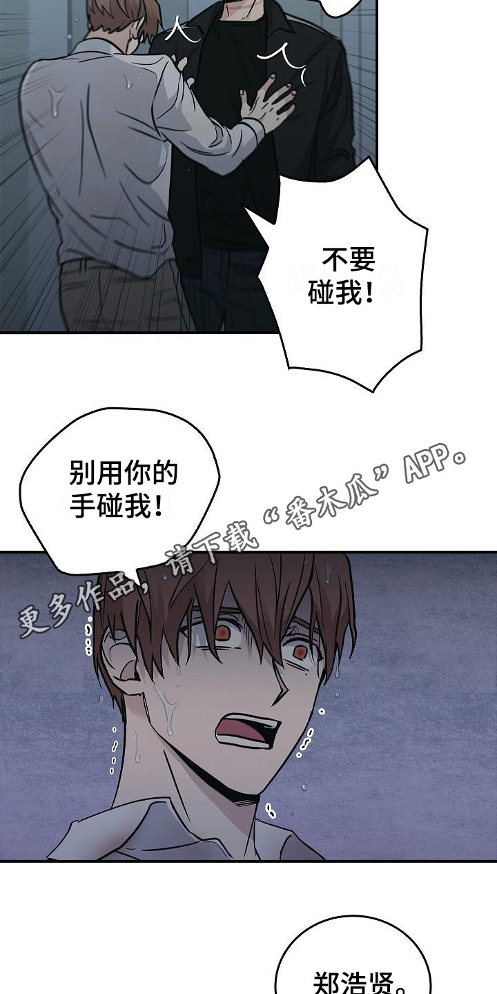第31章：很讨厌4