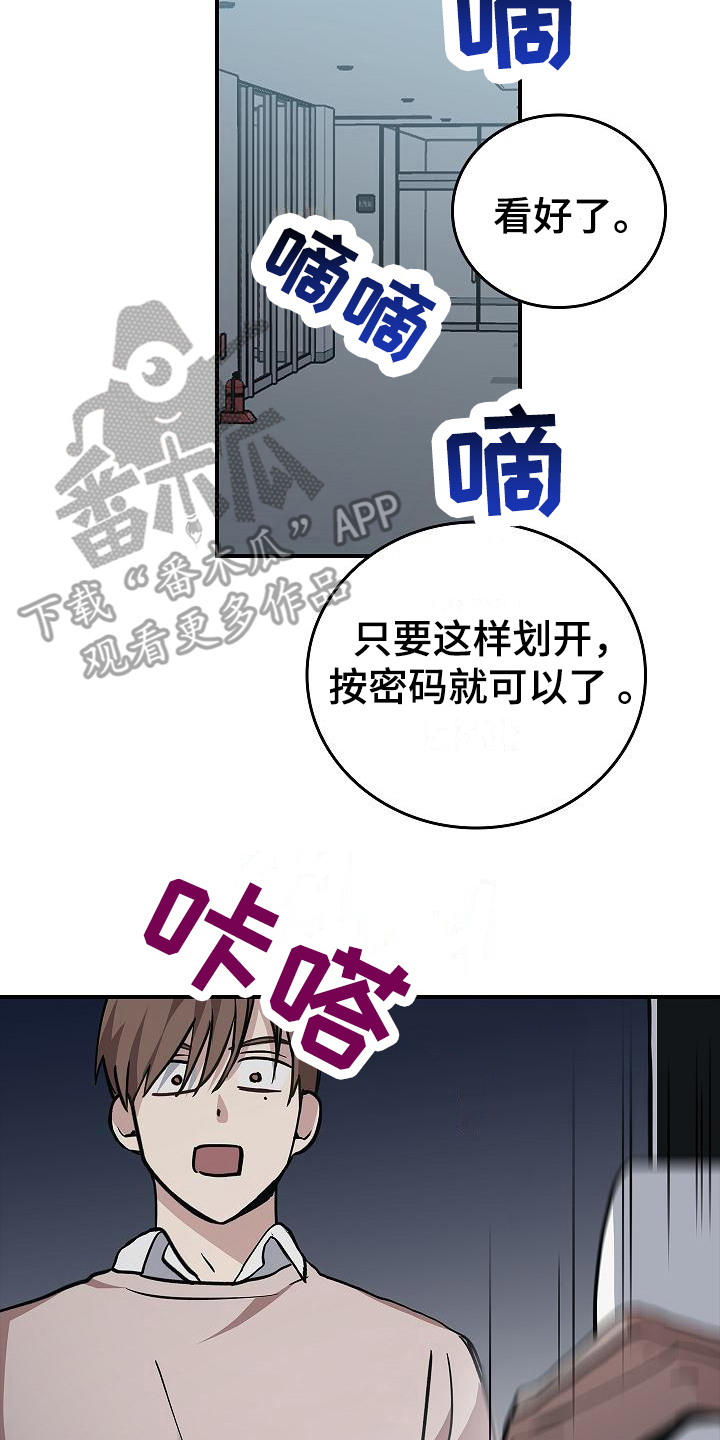 第14章：你得活着16