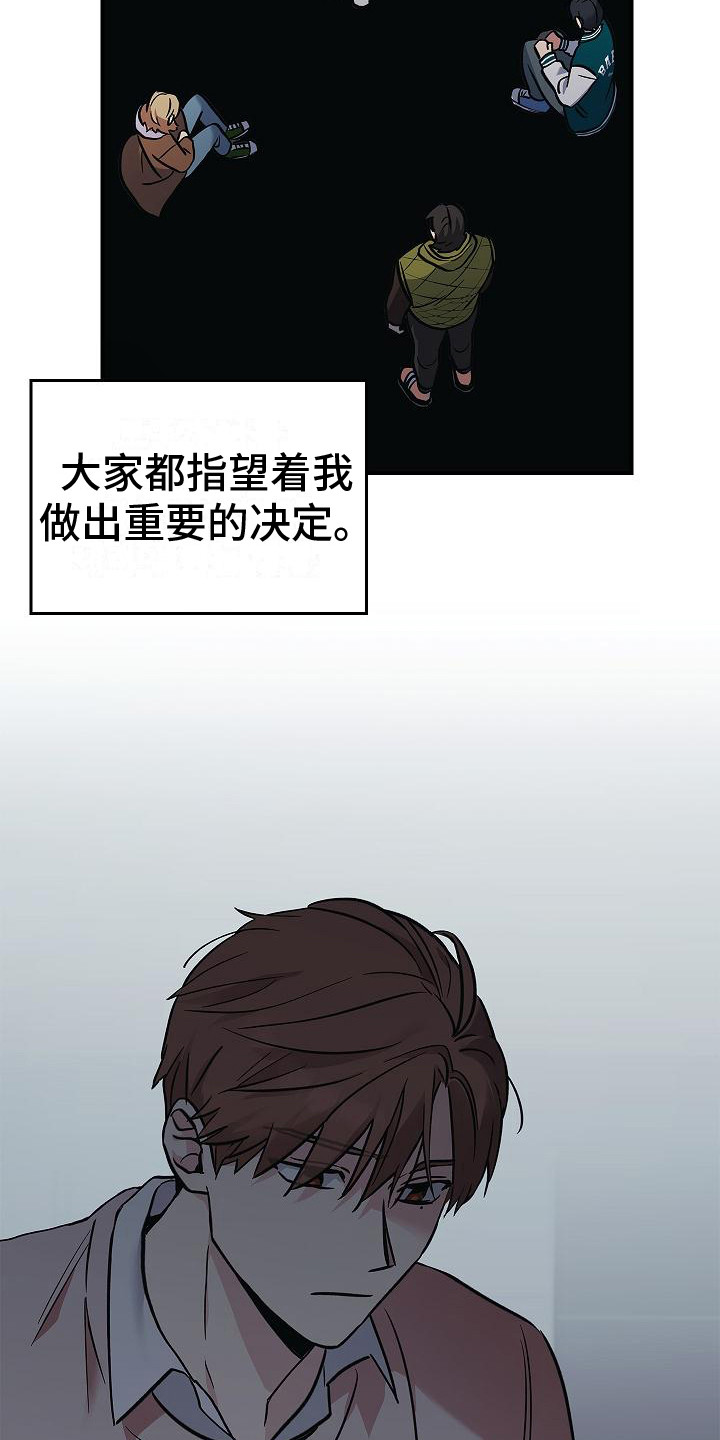 第26章：从长计议12