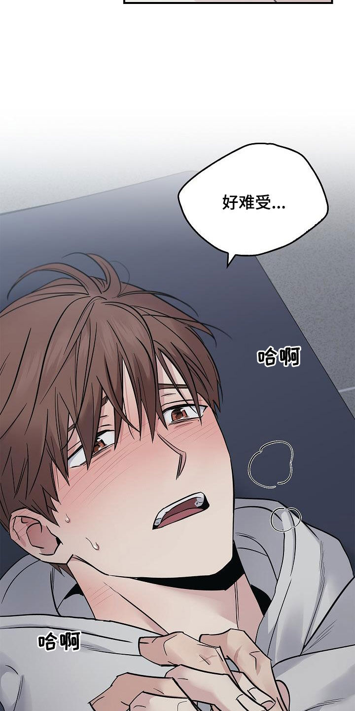 第59章：别碰我15