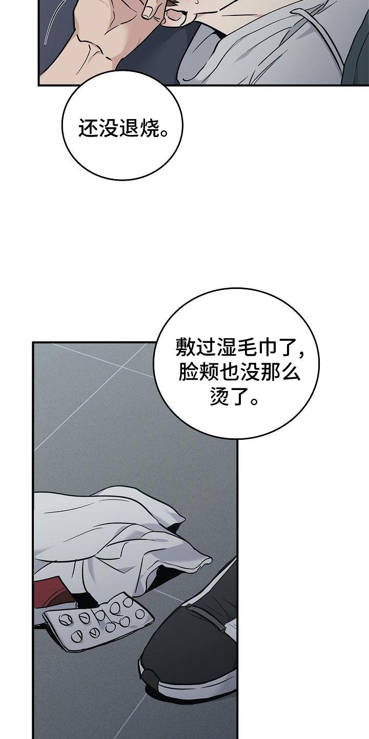 第56章：结束27