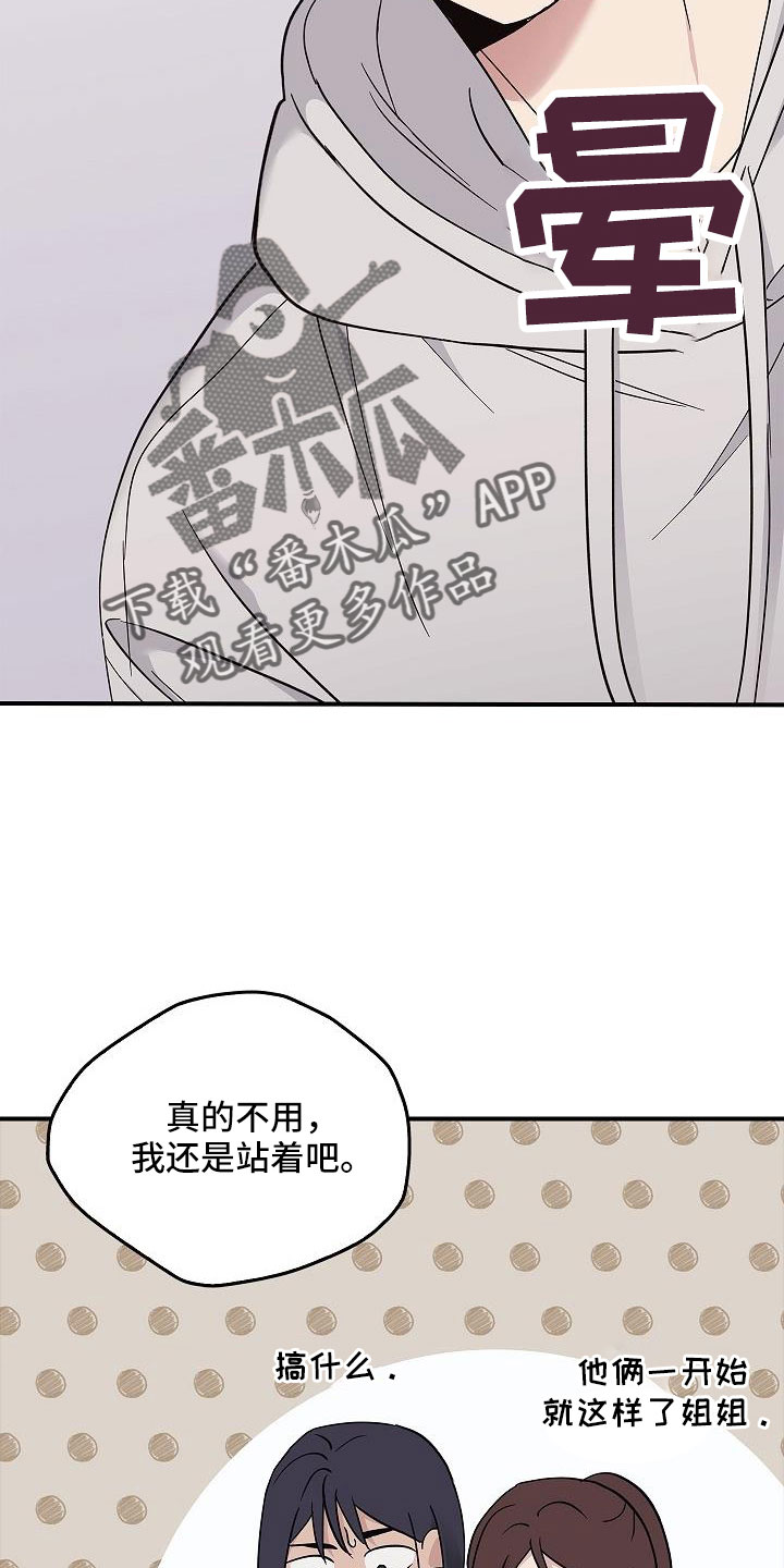 第68章：停电了17