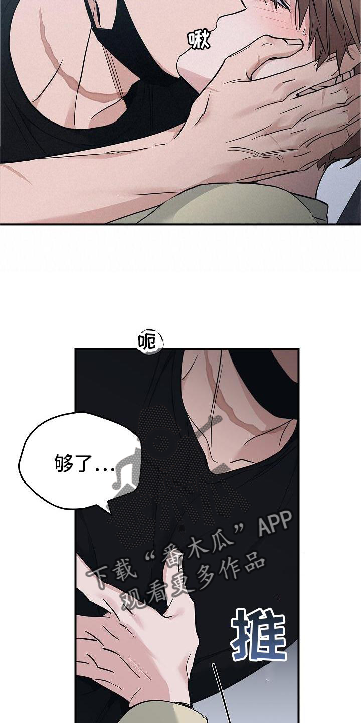 第53章：呆滞12