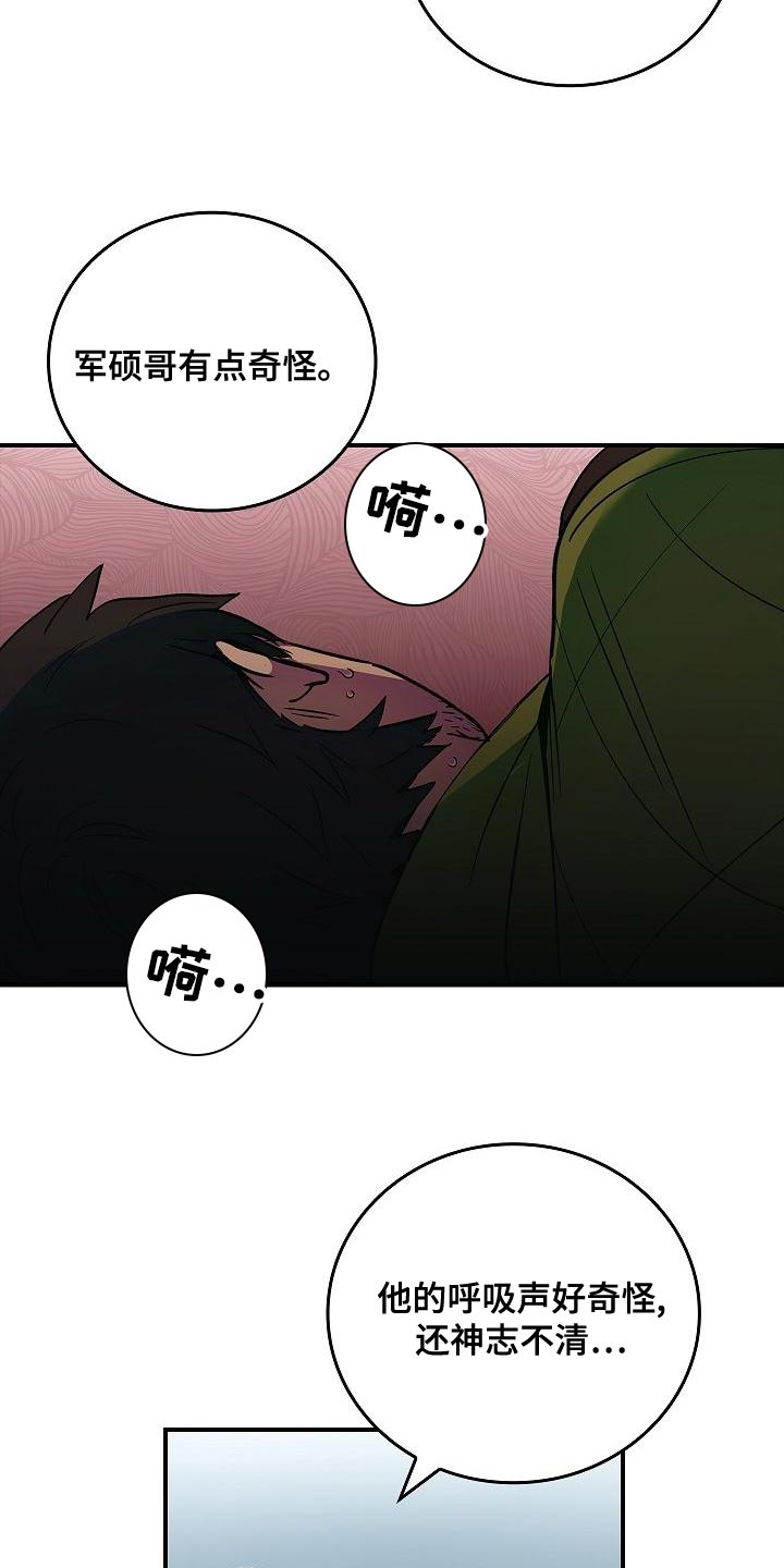 第34章：抱有期待17