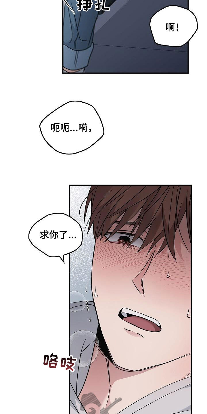 第62章：求你了11
