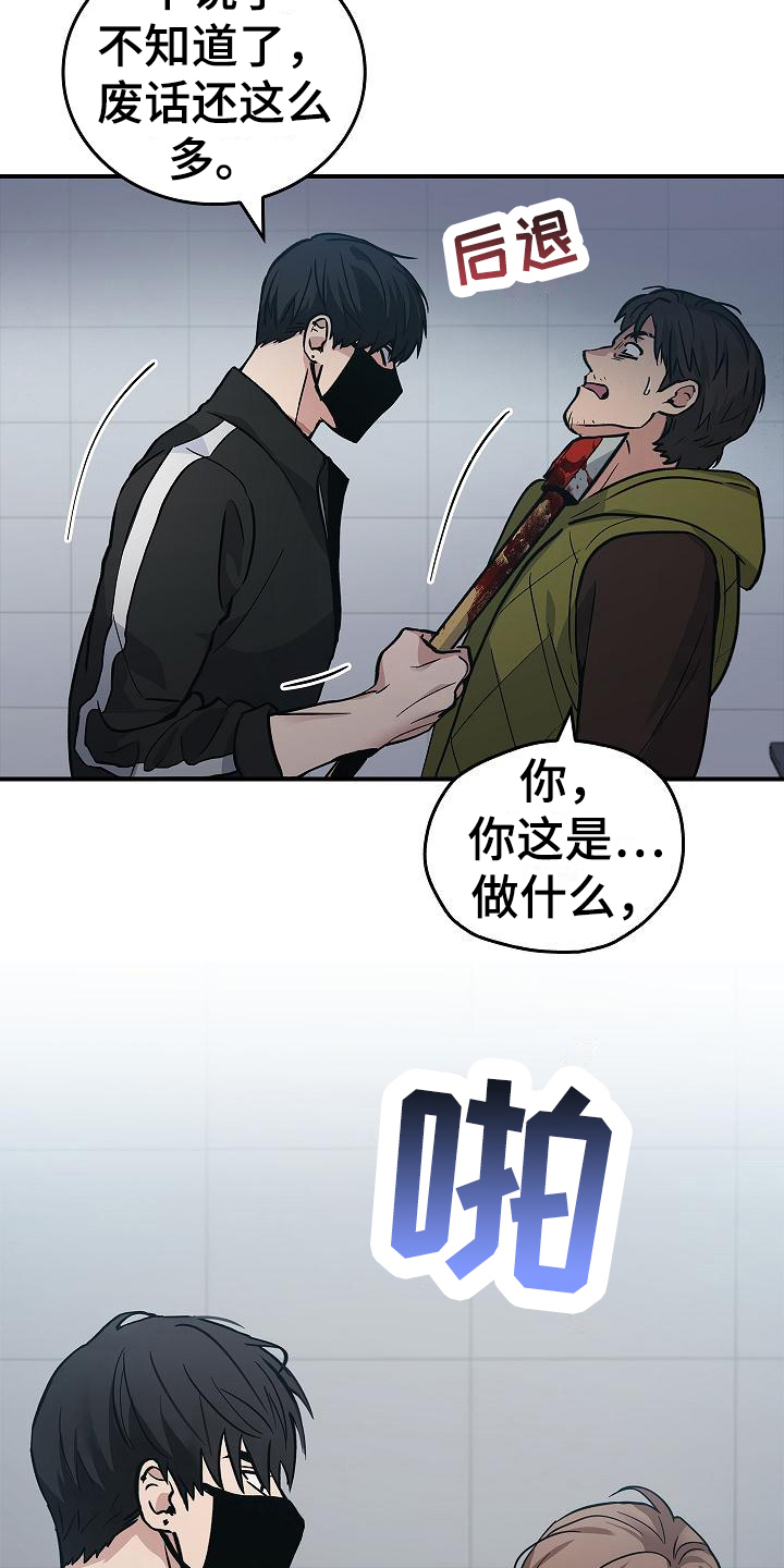 第15章：幸存者15