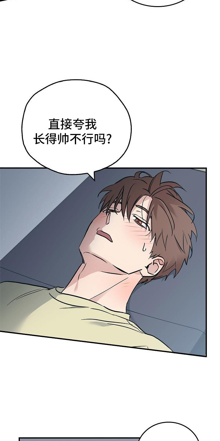 第53章：呆滞17