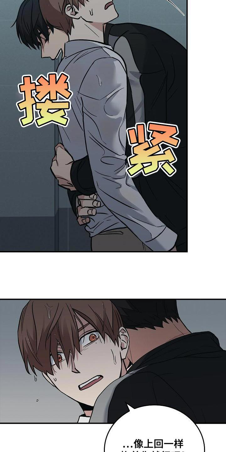 第1章：疯子11