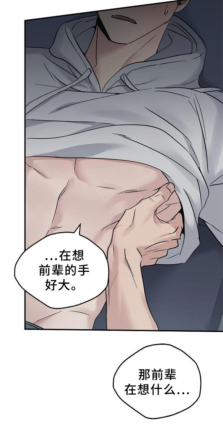 第58章：帮忙13