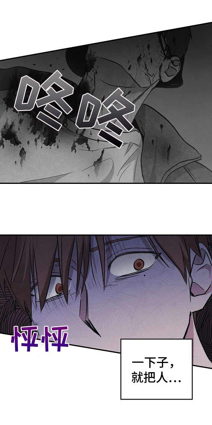 第28章：沦陷17