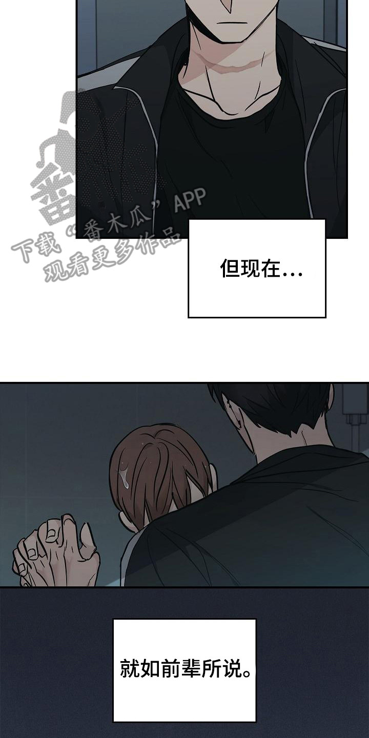 第32章：只顾自己 7