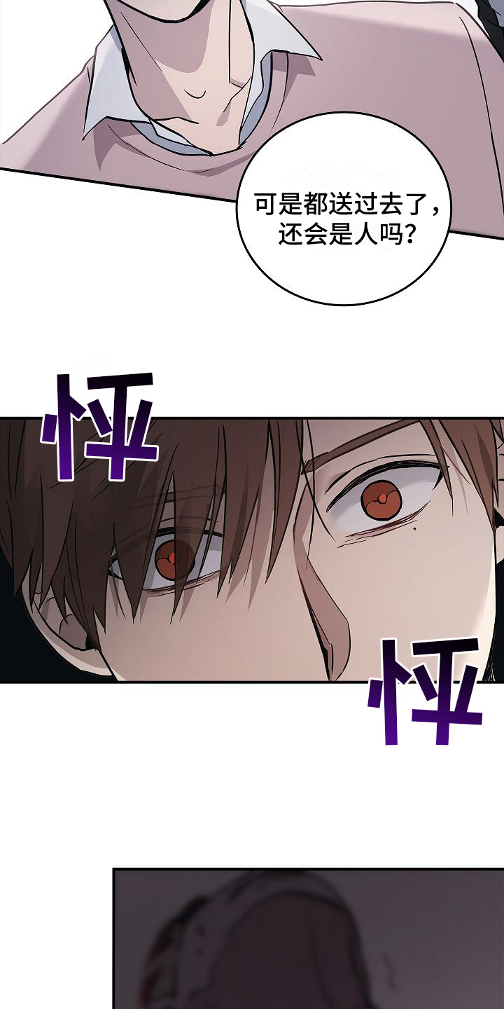第18章：不是人了5