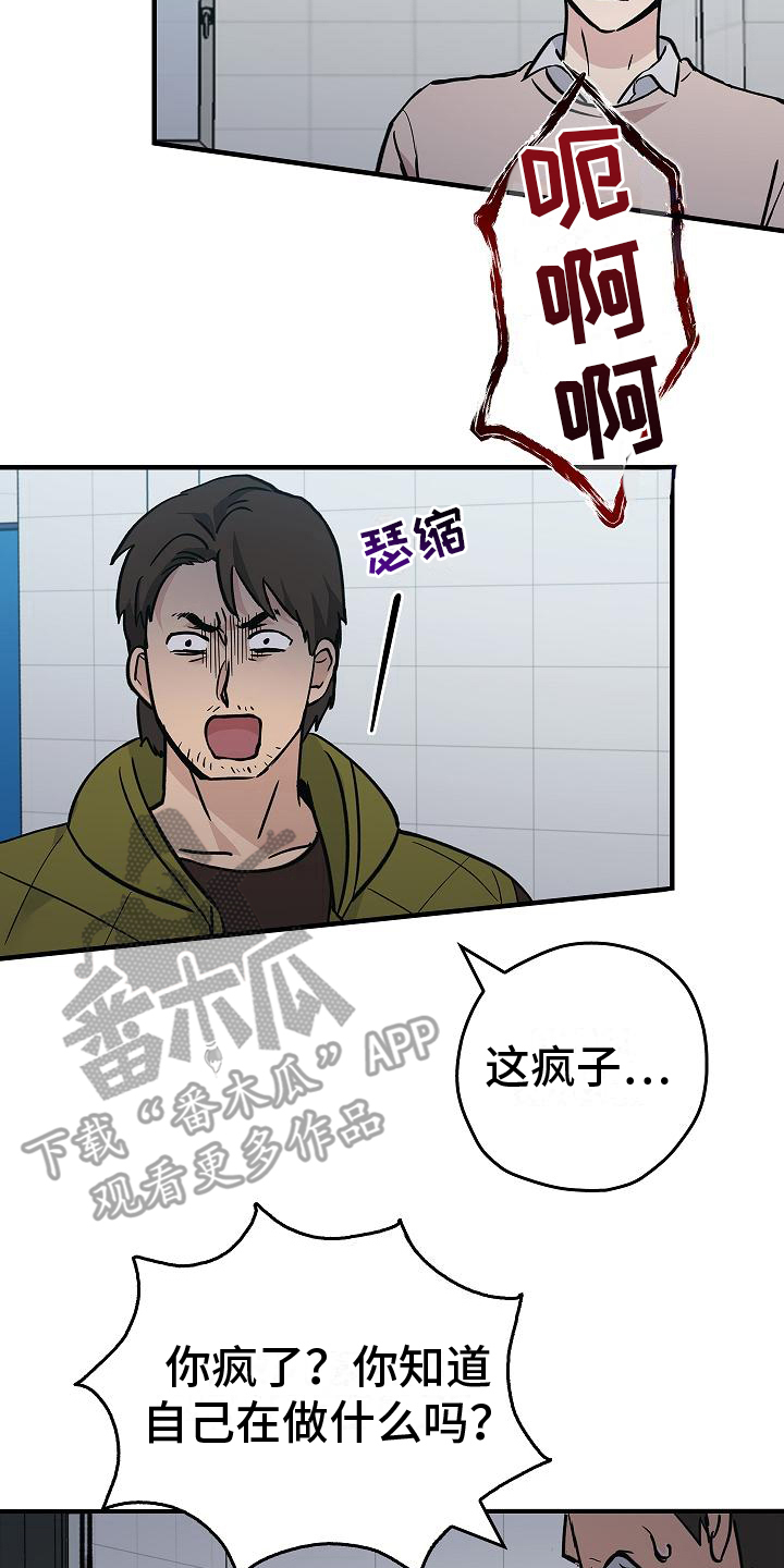 第18章：不是人了16